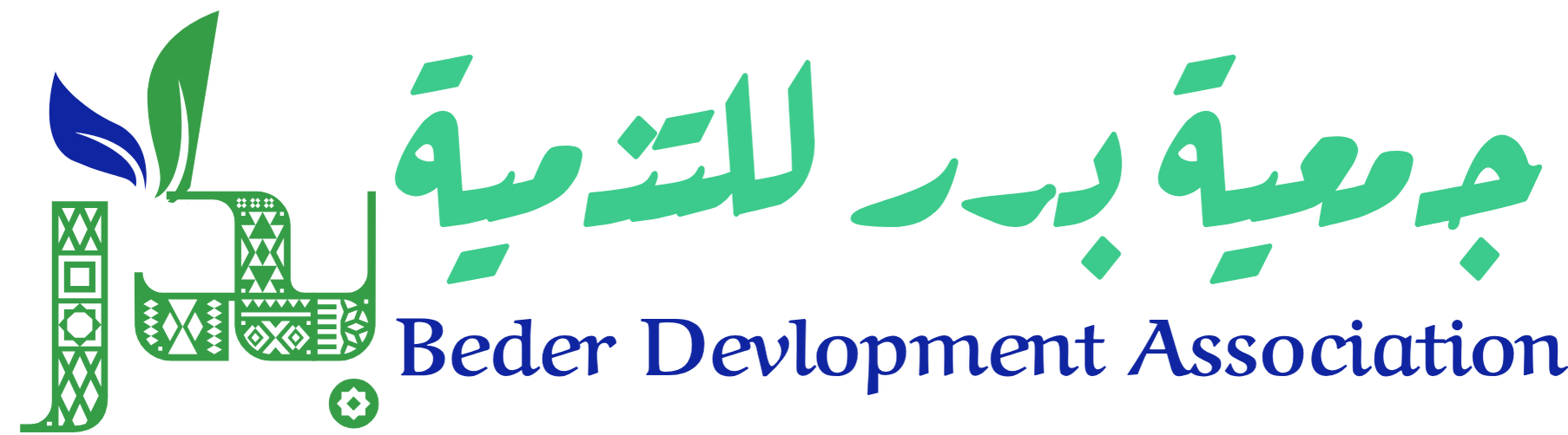 شعار جمعية بدر